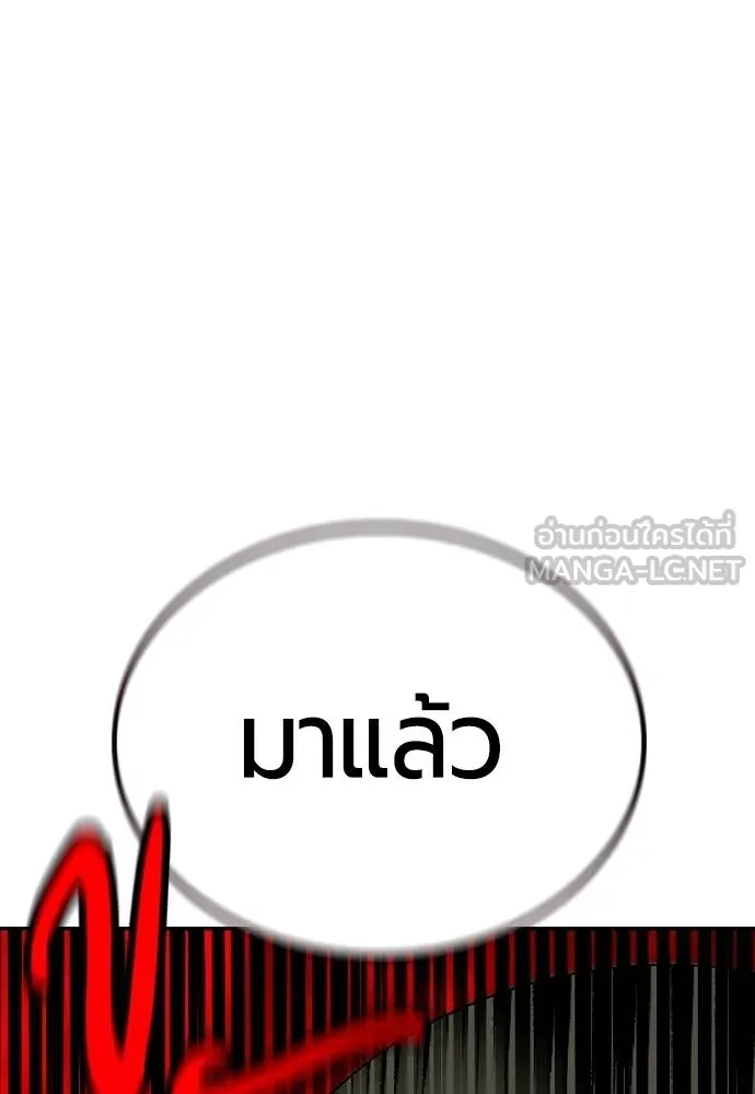 Jungle Juice ตอนที่ 150 รูปที่ 57