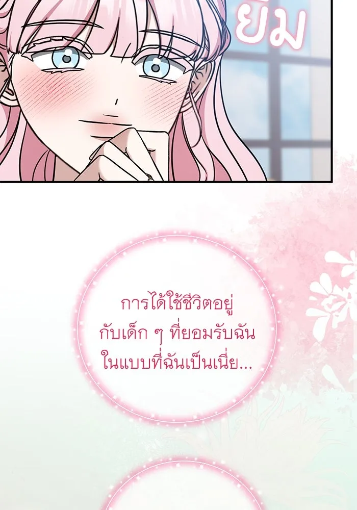 ครอบครัวพรรค์นั้น ฉันไม่มีวันกลับไป ตอนที่ 62 รูปที่ 88