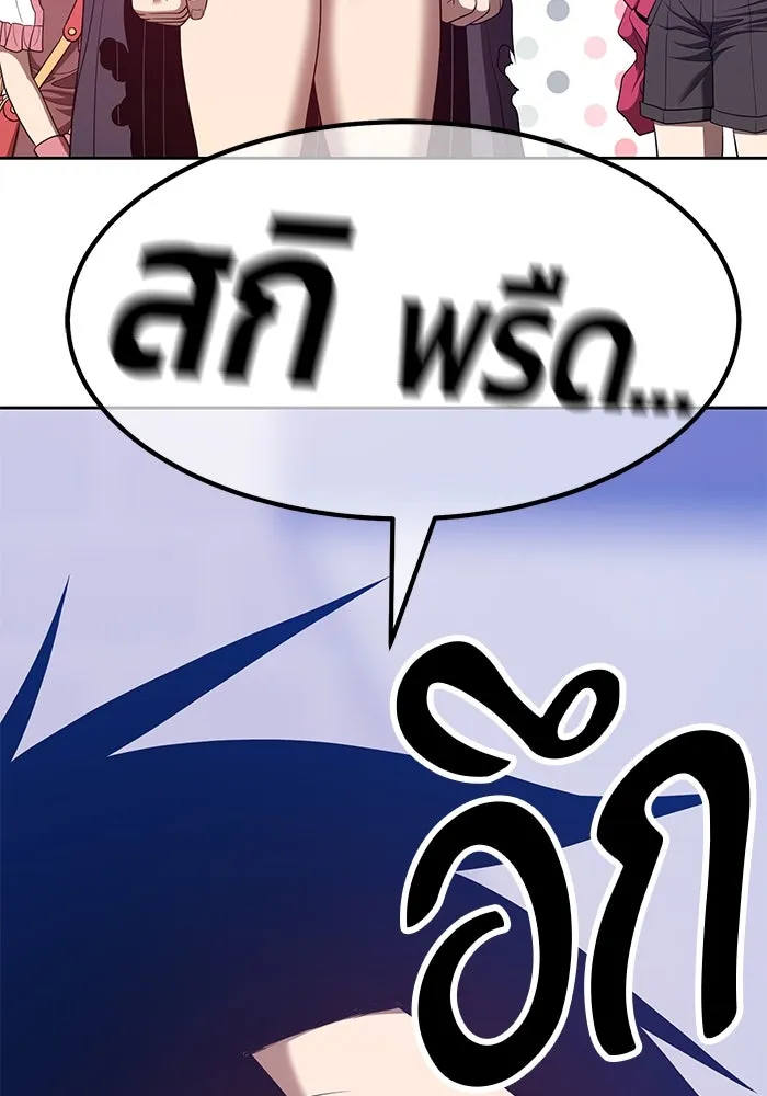 +99 ท่อนไม้พร้อมบวก ตอนที่ 63 รูปที่ 149