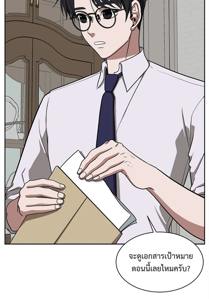 ช่วยเปลี่ยนฉันที ตอนที่ 35. แบซอนจู 1 รูปที่ 22