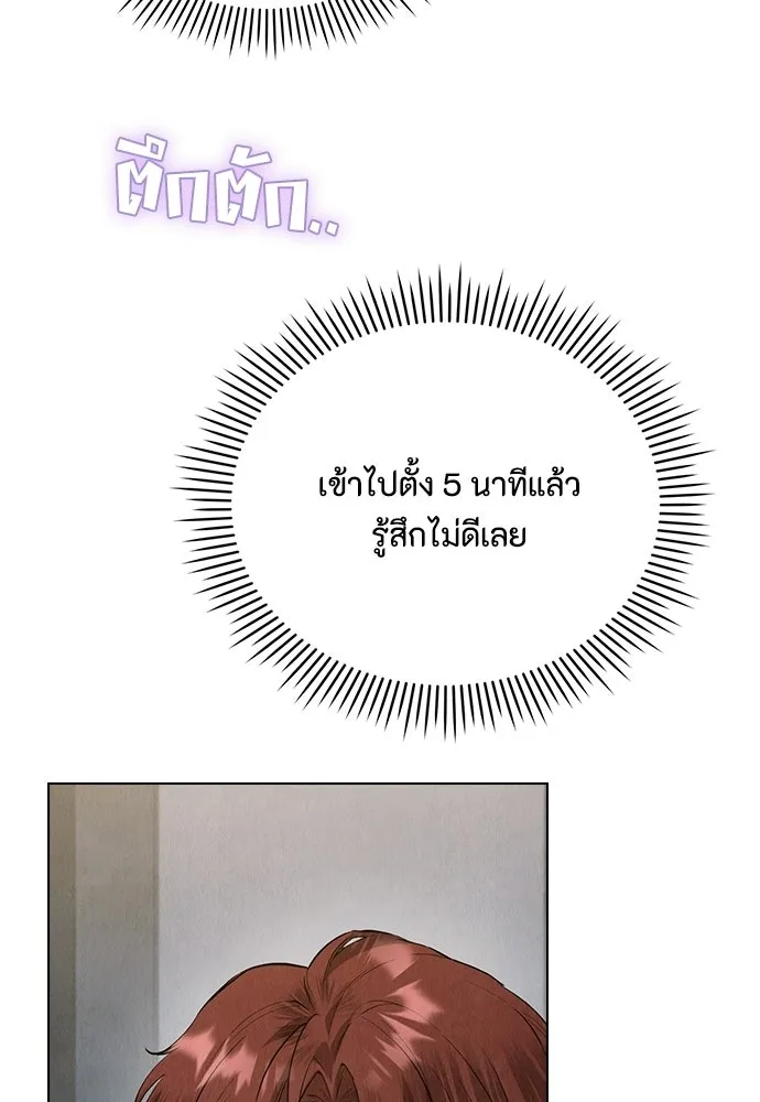 ลูกสาวตัวปลอมของท่านดยุก ตอนที่ 48 รูปที่ 74