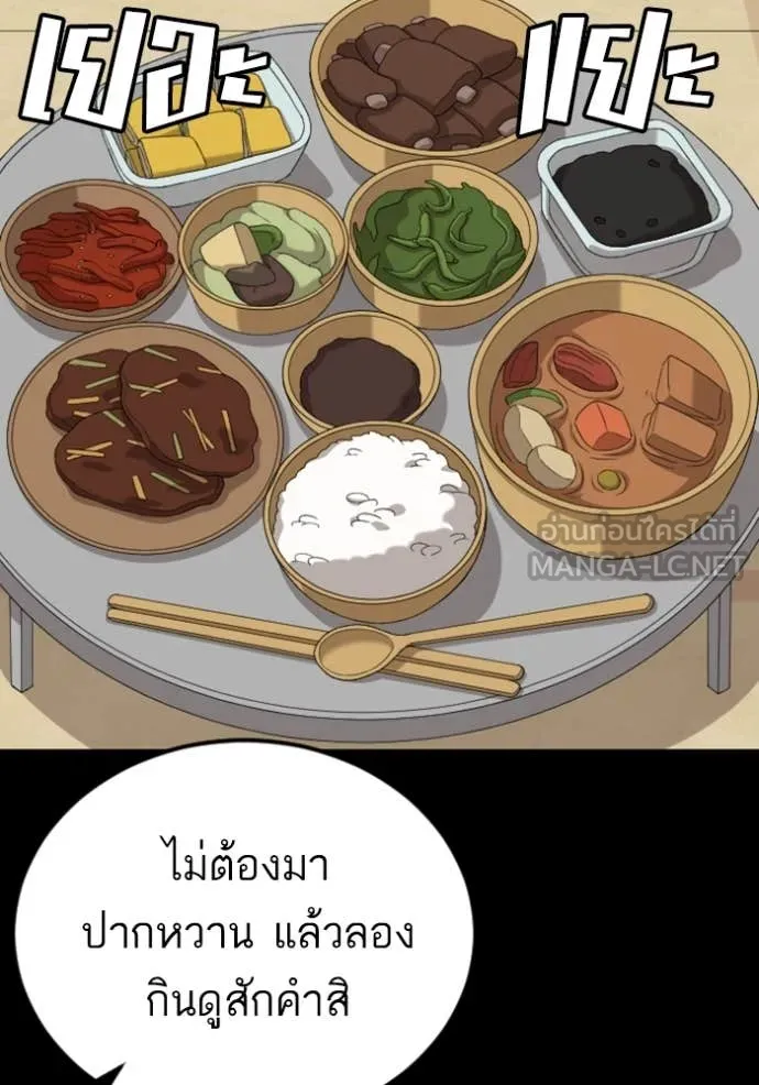 BAD GUY ตอนที่ 268 รูปที่ 18