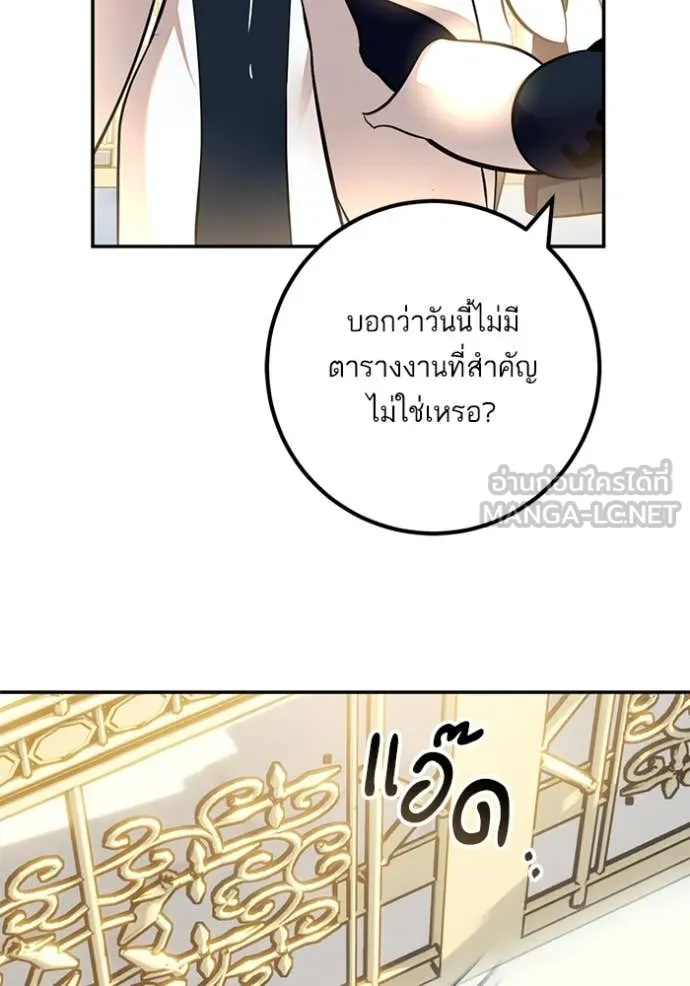 Return to Player ตอนที่ 208 รูปที่ 34