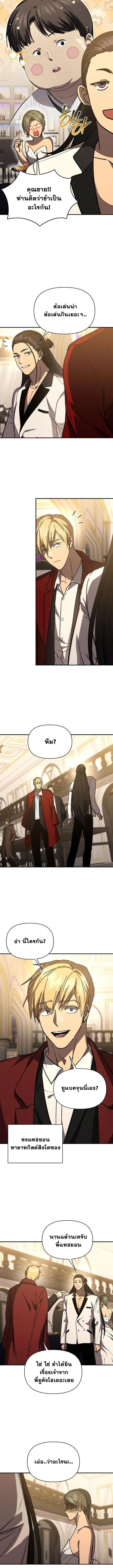 I Became the Successor of the Martial God ผ_ส_บทอดแห_งเทพย_ทธ ตอนที่ ตอนที่ 40 รูปที่ 6