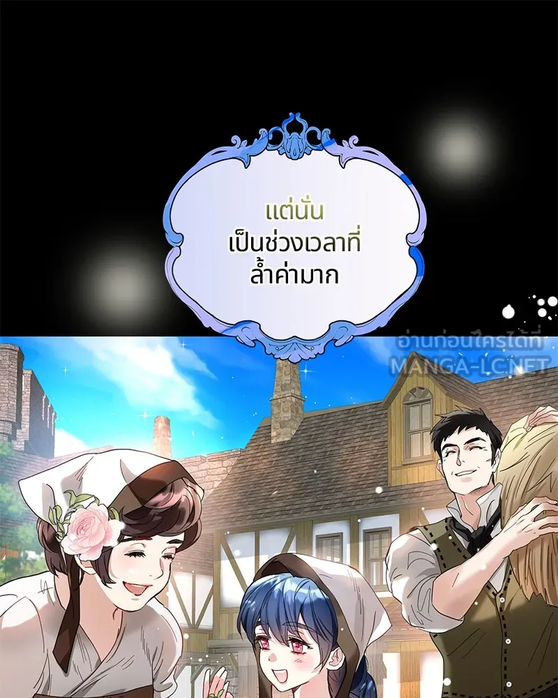 คนรักตายกลายเป็นทรราช ตอนที่ 3 รูปที่ 18