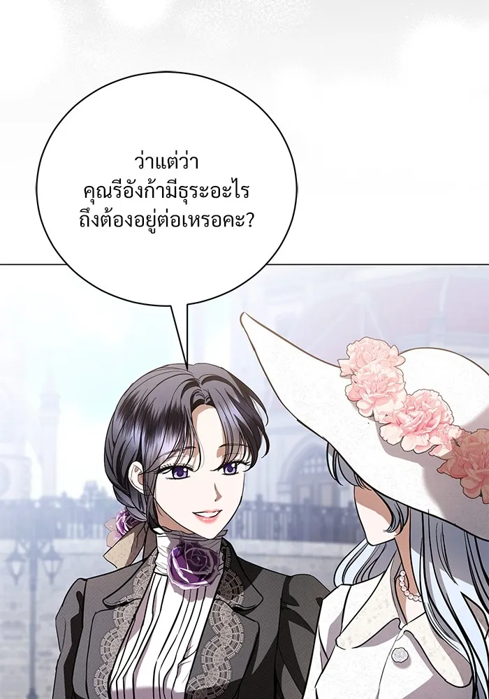 แด่ชู้รักของสามี ตอนที่ 37 รูปที่ 23