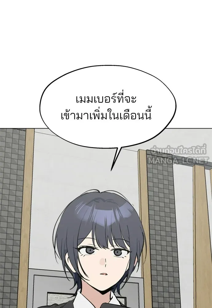 สวยเองนักเลงพอ ตอนที่ 45 รูปที่ 108