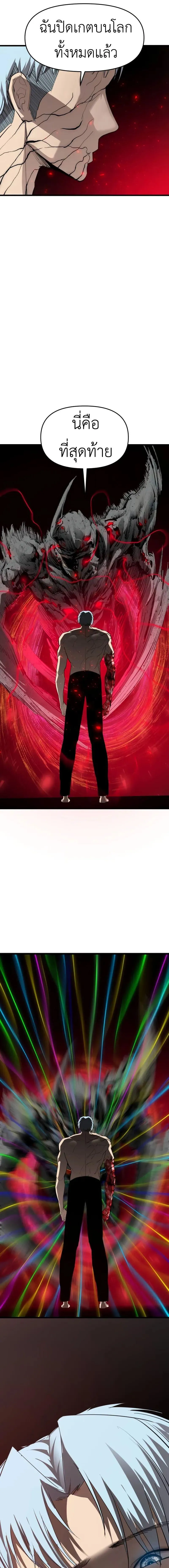 Bones โบนส_ ตอนที่ ตอนที่ 21 รูปที่ 37