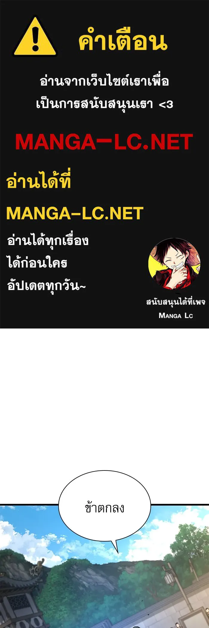 ลับลางลวง ตอนที่ 78 อัจฉริยะ รูปที่ 1