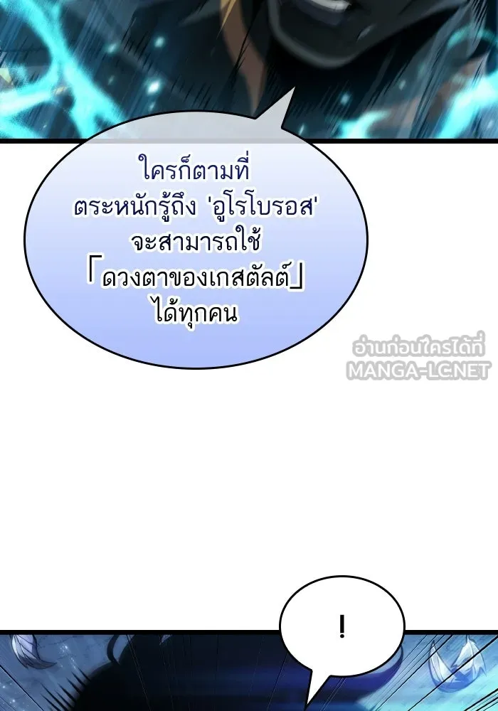 หลังวันสิ้นโลก ตอนที่ 200 รูปที่ 45