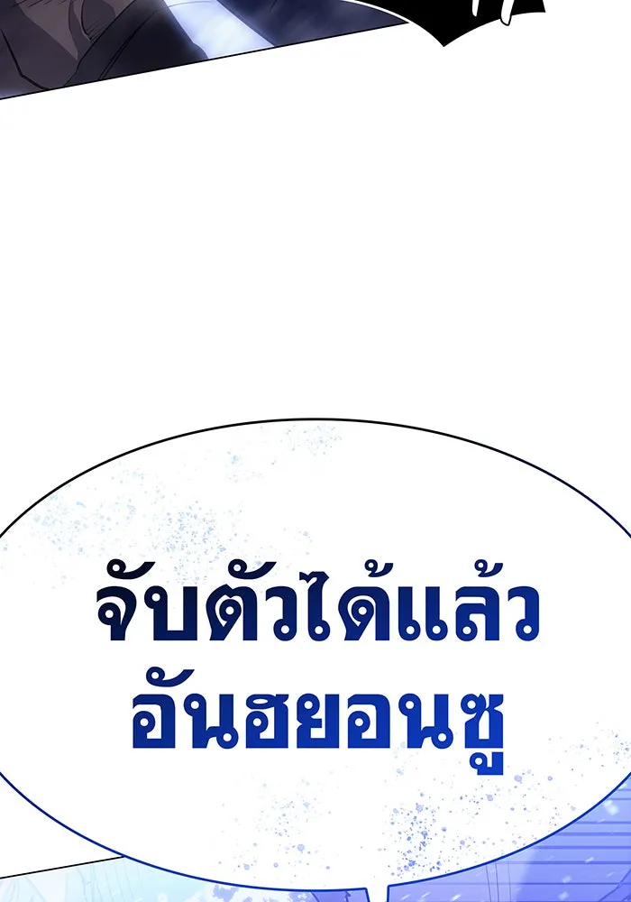 เกิดใหม่พร้อมพลังแห่งราชัน ตอนที่ 5 รูปที่ 82