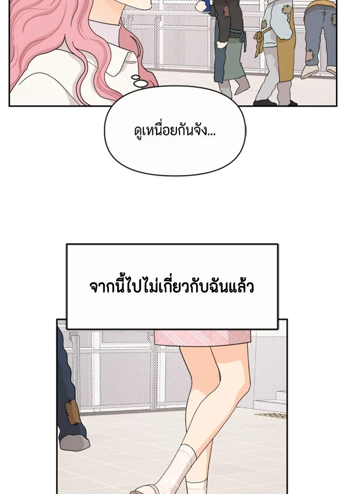 จริง ๆ แล้ว โอบารัมน่ะ… ตอนที่ 47 รูปที่ 41