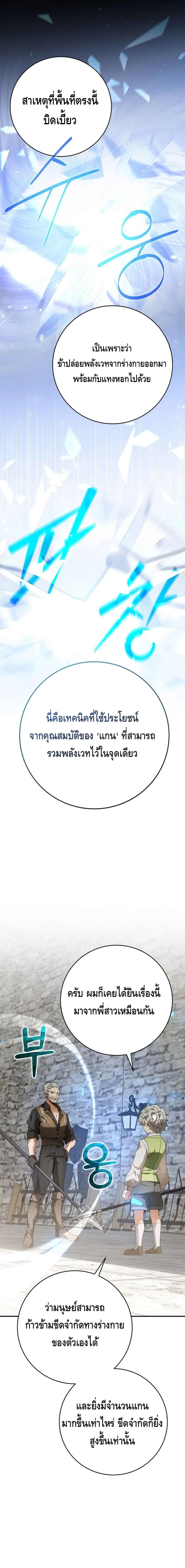 Reincarnated as a Genius Prodigy of a Prestigious Family เด_กกำพร_าอย_างฉ_นได_กล_บมาเก_ดใหม_ในตระก_ลข_นนางซะง_น ตอนที่ ตอนที่ 3 รูปที่ 13