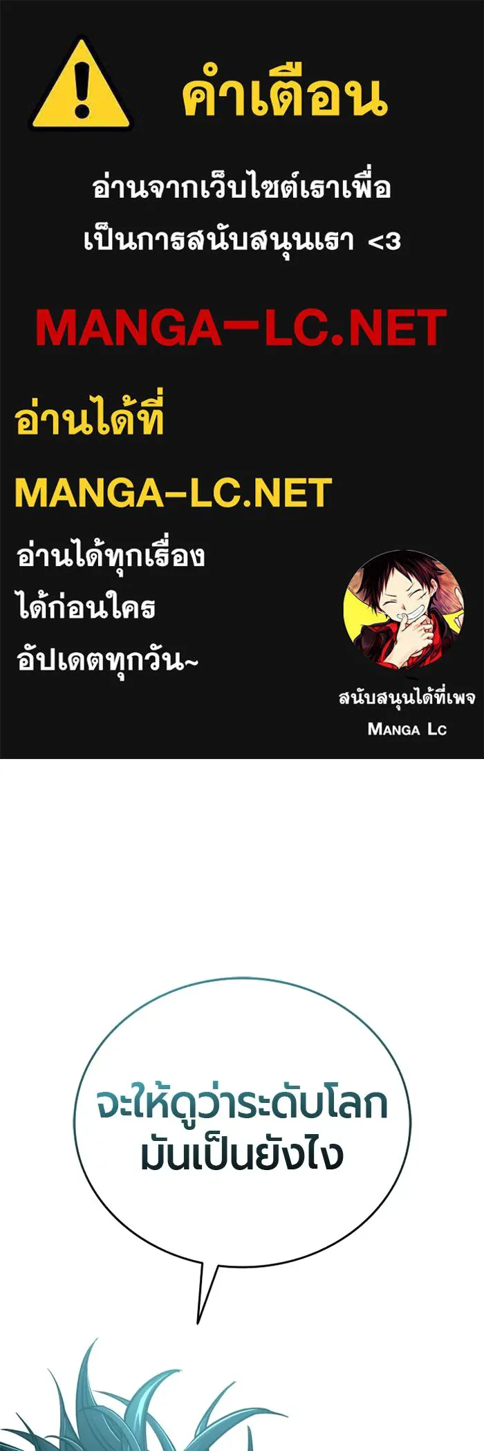 มือพิพากษา ตอนที่ 12 รูปที่ 1