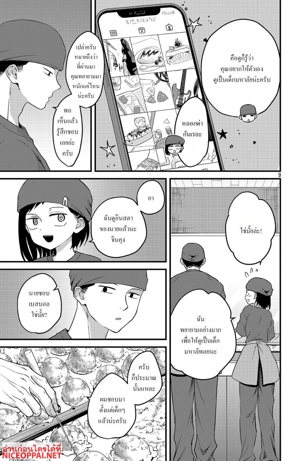 Manga-lc-com อ่านมังงะ อ่านการ์ตูน ออนไลน์ ฟรี Boku no Kokoro no Yabai Yatsu Love Comedy ga Hajimaranai ตอนที่ 1 2 3 4 5 6 7 8 9 10 11 12 13 14 ฟรี ไม่มีโฆษณา Manga-lc - อ่าน มังงะ อ่าน การ์ตูน ออนไลน์ อ่านมังงะ ฟรี