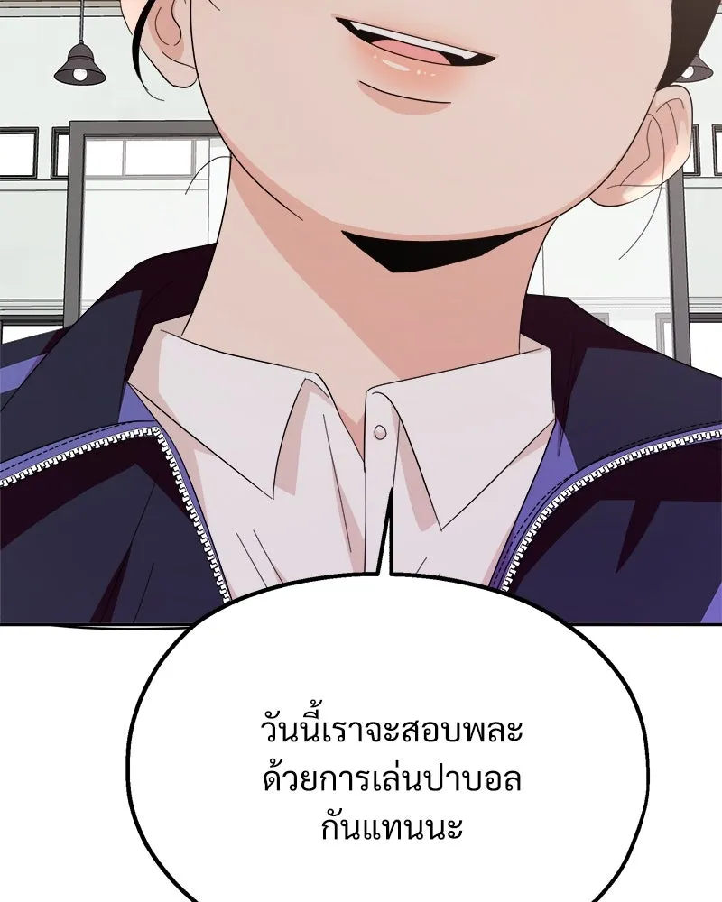 Pyramid Game เกมพีระมิด ตอนที่ 61 รูปที่ 113