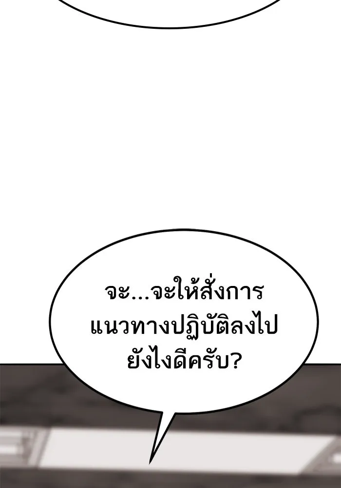 ยอดคนเลเวลทะลุ ตอนที่ 78 ผู้สังหารหมู่แห่ง 8 ดาว (2) รูปที่ 70