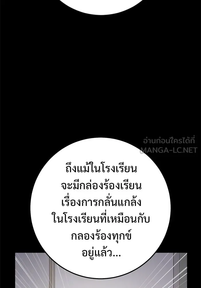 ราชินีนักบู๊ ตอนที่ 70 รูปที่ 33