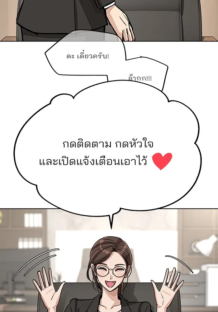 ความรักของอิซอบ ตอนที่ รีวิวซีซัน 1 รูปที่ 92