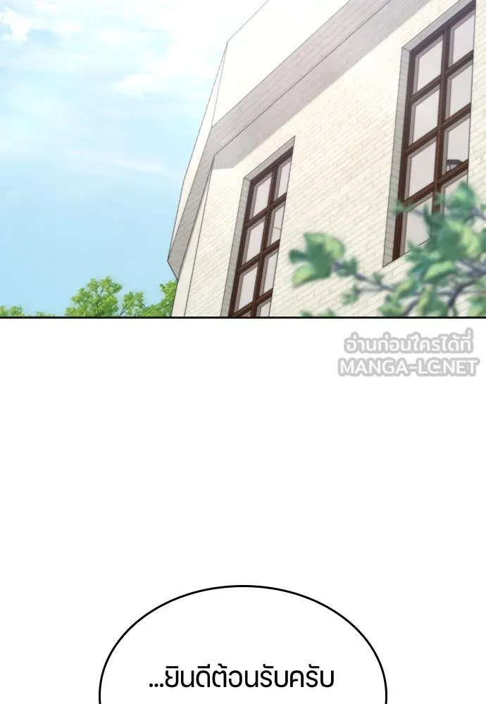 ตั้งแคมป์ฮีลใจในต่างโลก ตอนที่ 18 รูปที่ 3