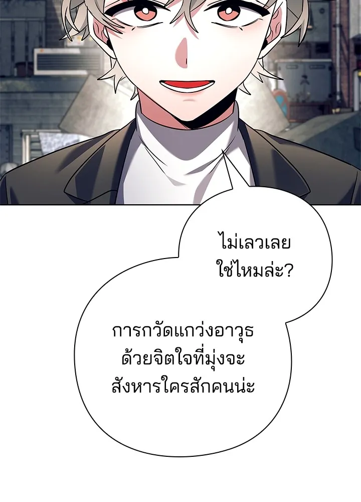 คืนแห่งโทแกบี ตอนที่ 32 รูปที่ 23