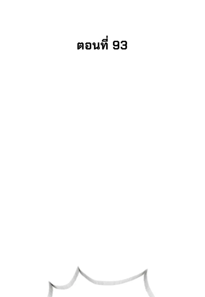 นักฆ่าย้อนวัย ตอนที่ 93 รูปที่ 53