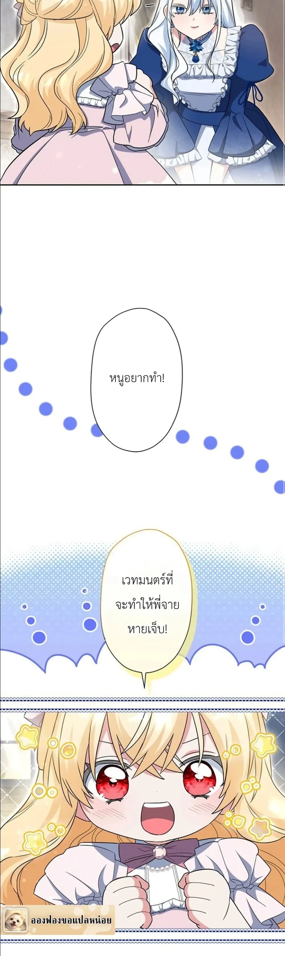 Manga-lc-com อ่านมังงะ อ่านการ์ตูน ออนไลน์ ฟรี I Possessed the Most Terrifying Stepmother in History ตอนที่ 1 2 3 4 5 6 7 8 9 10 11 12 13 14 ฟรี ไม่มีโฆษณา Manga-lc - อ่าน มังงะ อ่าน การ์ตูน ออนไลน์ อ่านมังงะ ฟรี