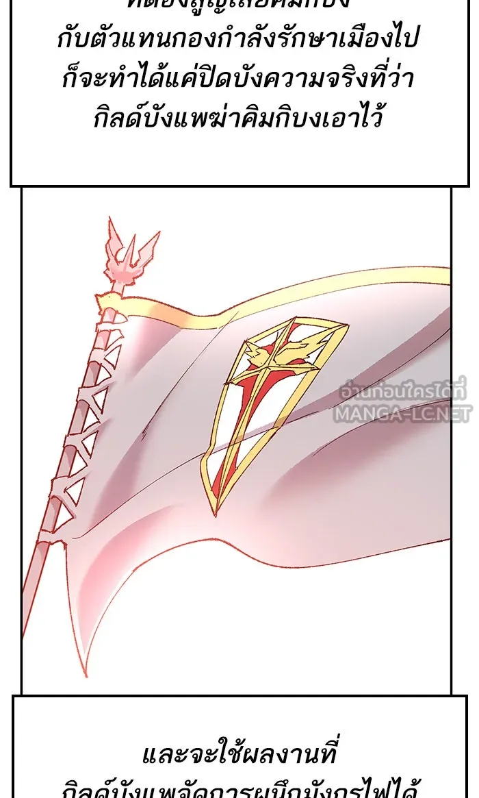 ยอดคนเลเวลทะลุ ตอนที่ 14 กิลด์บังแพสุดแข็งแกร่ง (10) รูปที่ 54