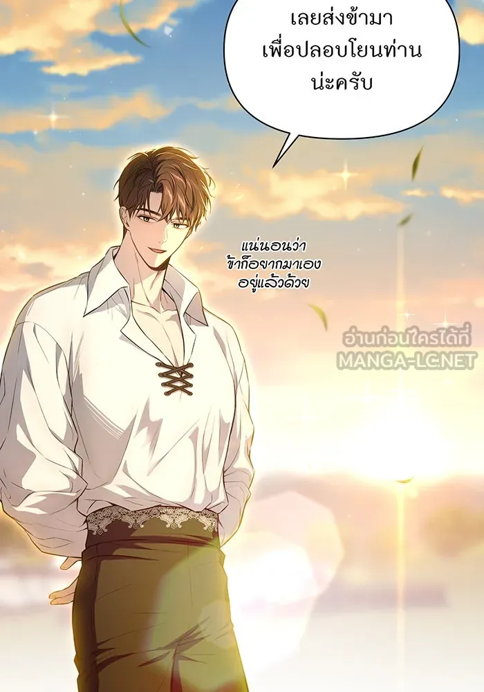 ห้องนอนลับของเจ้าหญิงต้องสาป ตอนที่ 131 ช่วยจุมพิตข้าที รูปที่ 135