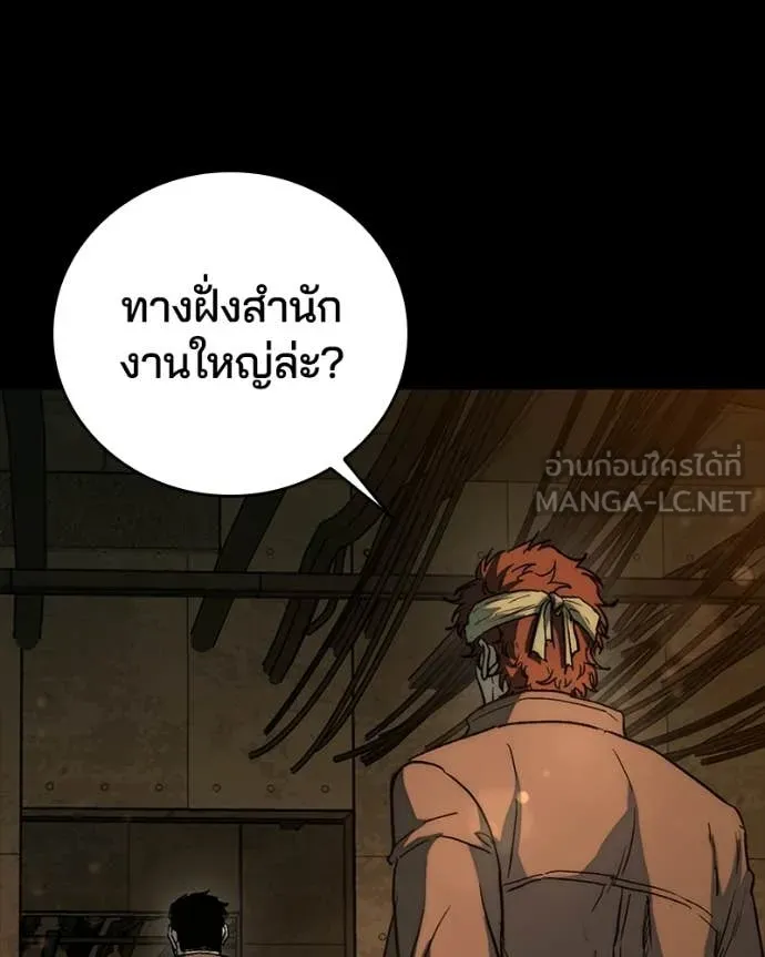 เกาลูน ตอนที่ 28 รูปที่ 92