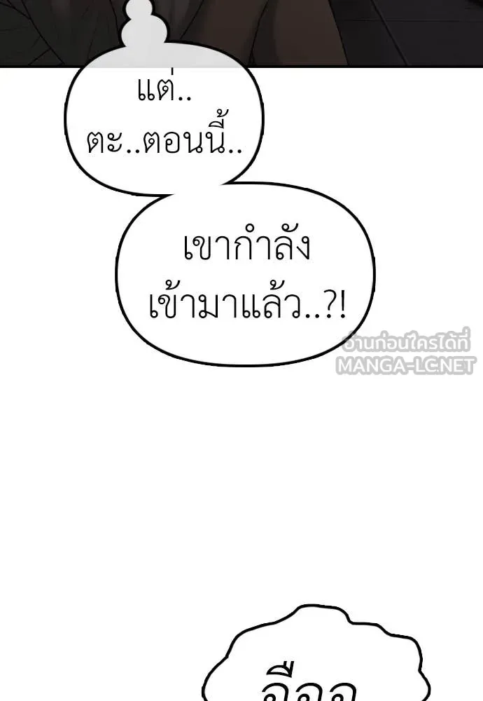 ผู้กล้าฝ่า ตอนที่ 13 รูปที่ 31