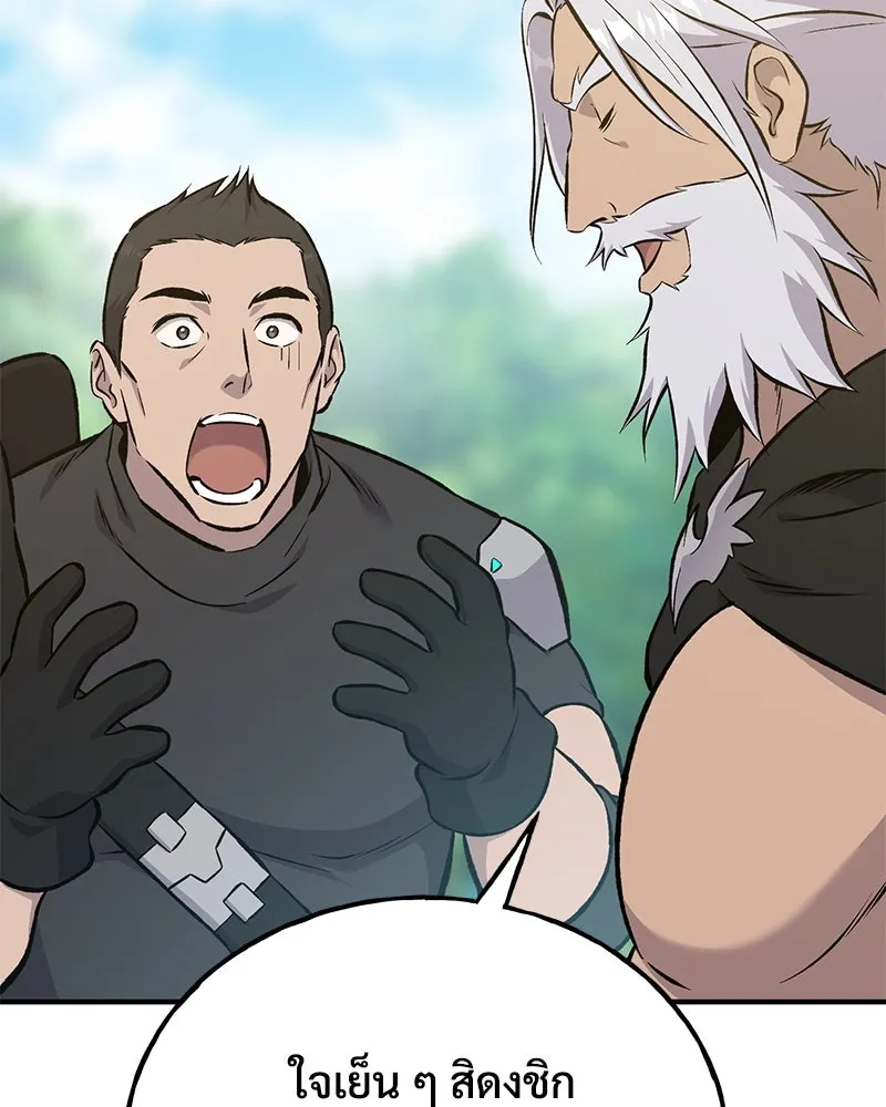 ปลูกผักพิชิตหอคอย ตอนที่ 72 รูปที่ 145