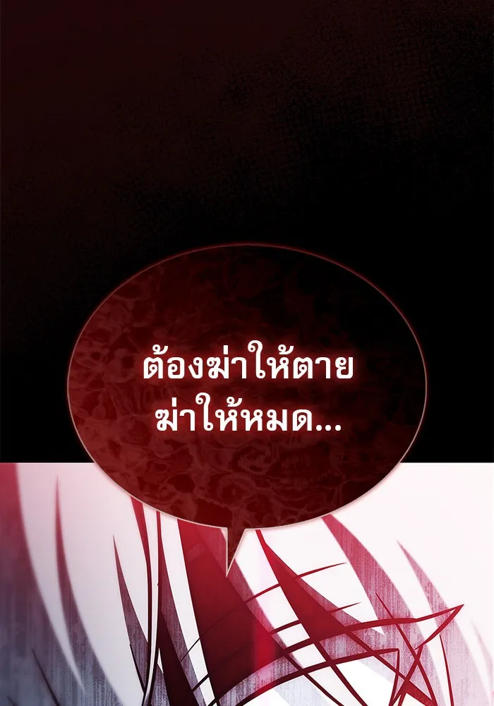 ผมไม่ได้เก่งอย่างที่คิด ตอนที่ 58 รูปที่ 4