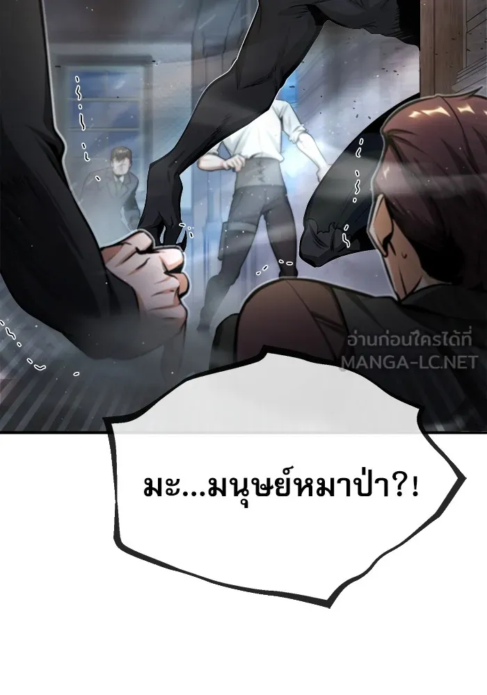 ศาสตราจารย์จำเป็นแห่งอะคาเดมี ตอนที่ 27 รูปที่ 57