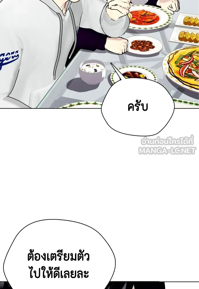 หมาหัวเน่าเก๋าเกินไป ตอนที่ 79 รูปที่ 39