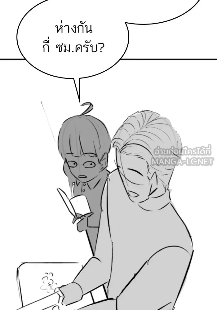 Reality Quest ตอนที่ ตอนพิเศษ  ข้าวผัดกิมจิของพ่อ รูปที่ 33