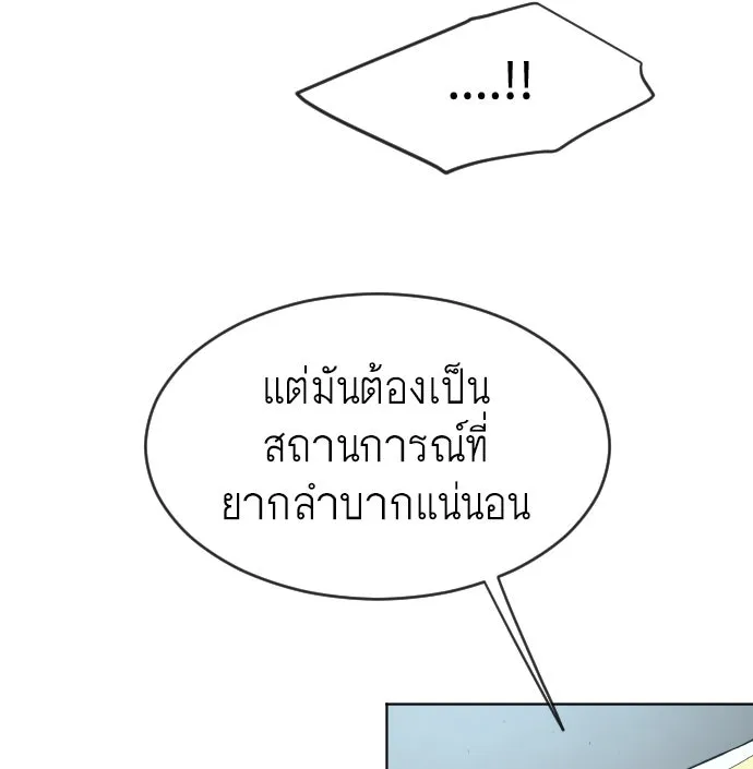 ยุคแห่งยอดมนุษย์ ตอนที่ 11 รูปที่ 76