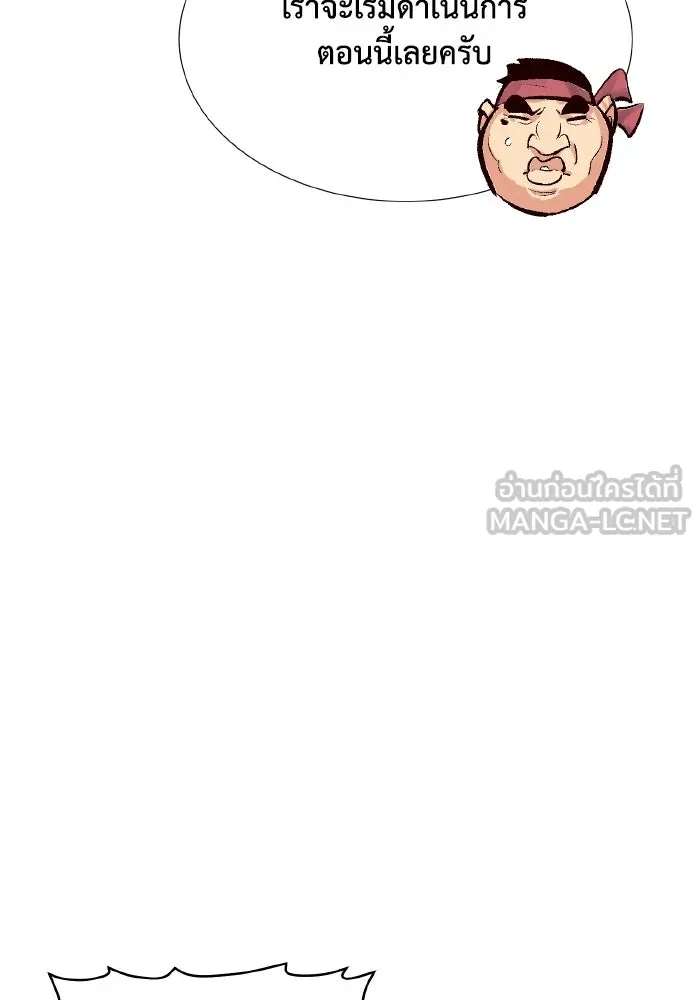 The Lone Necromancer ตอนที่ 85 รูปที่ 96