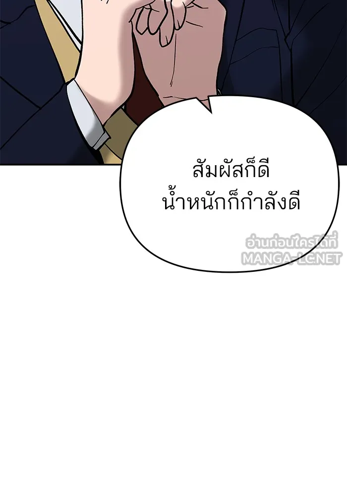 เลวฟาดเลว ตอนที่ 55 รูปที่ 21