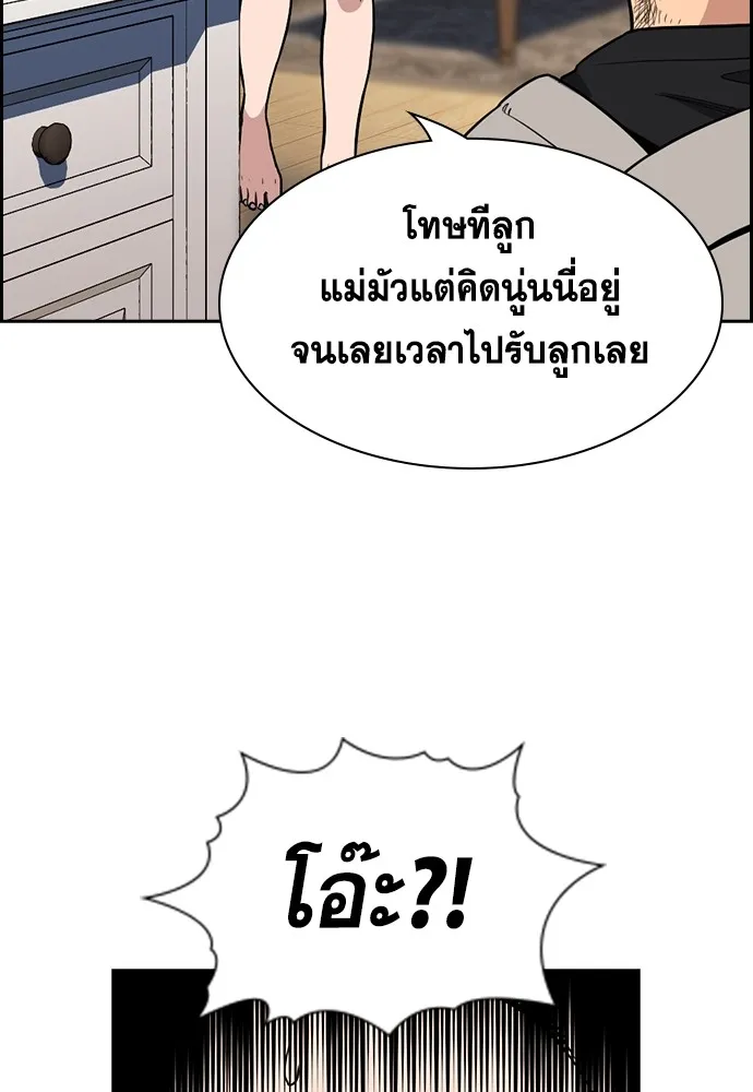 การศึกษาที่แท้จริง ตอนที่ 160 รูปที่ 34