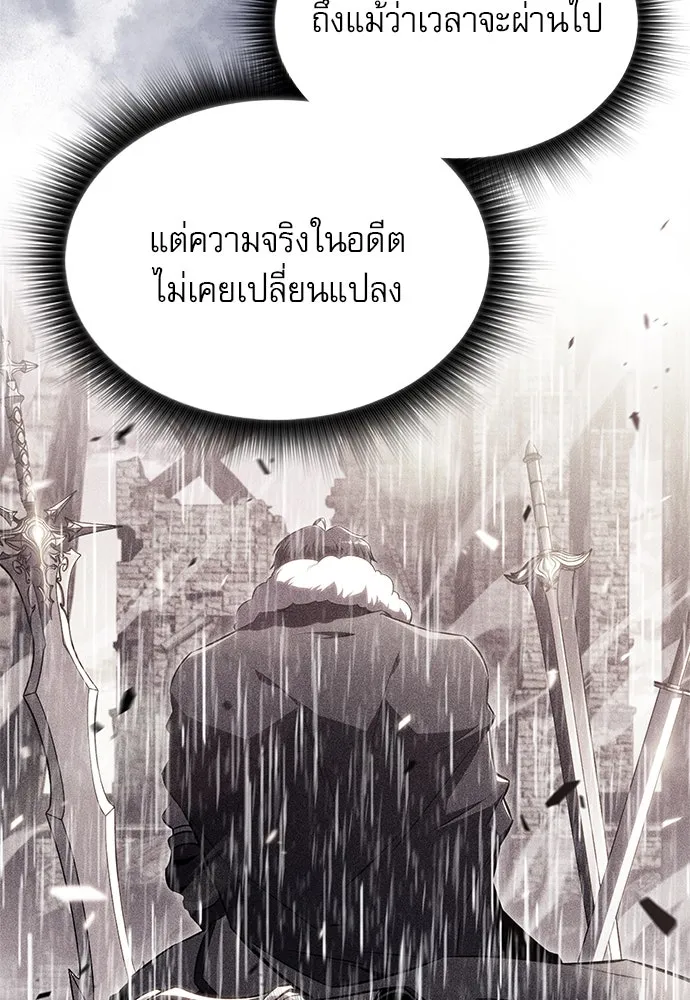 ครัวผู้กล้าท้าให้ชิม ตอนที่ 13 รูปที่ 127