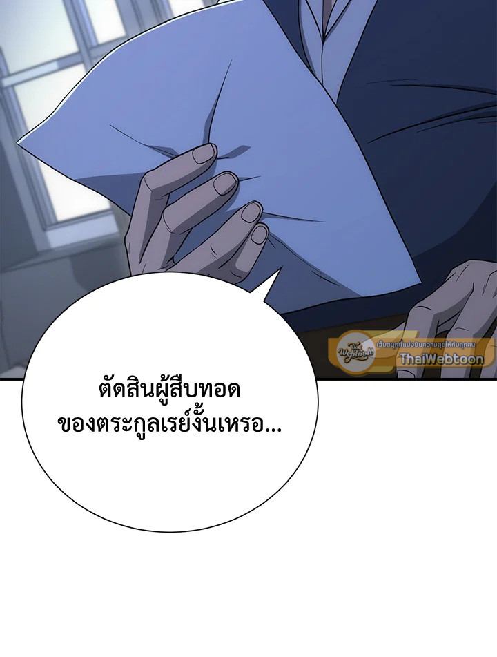 พลทหารโครงกระดูกผู้ม ตอนที่ 142 รูปที่ 163