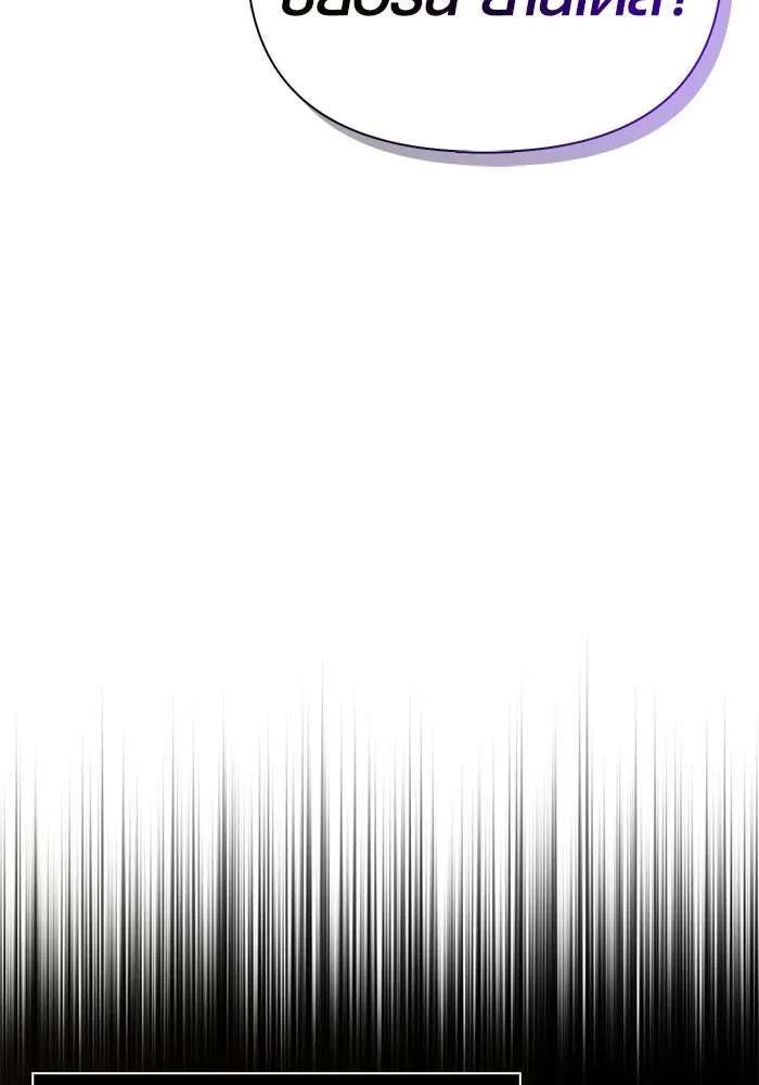 เอาชีวิตรอดในเกมฉบับคนเถื่อน ตอนที่ 131 ไว้คราวหน้า รูปที่ 143