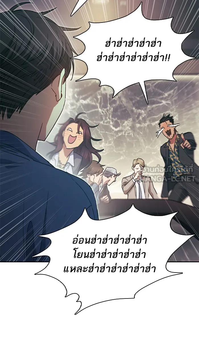 My S-Class Hunters ตอนที่ 28 เจ้าของตึก รูปที่ 9