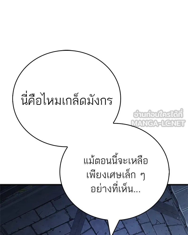 สุดยอดเทรนเนอร์แห่งยุทธภพ ตอนที่ 105 เป็นอย่างที่โยมคิดนั่นแหละ รูปที่ 90