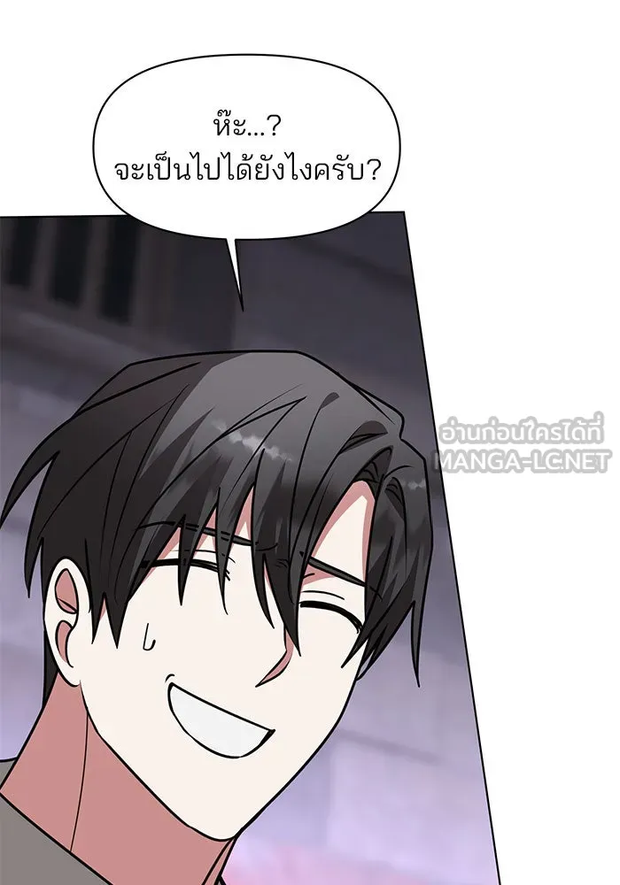 อะคาเดมีนี้เห็นทีจะเจ๊ง ตอนที่ 99 รูปที่ 102