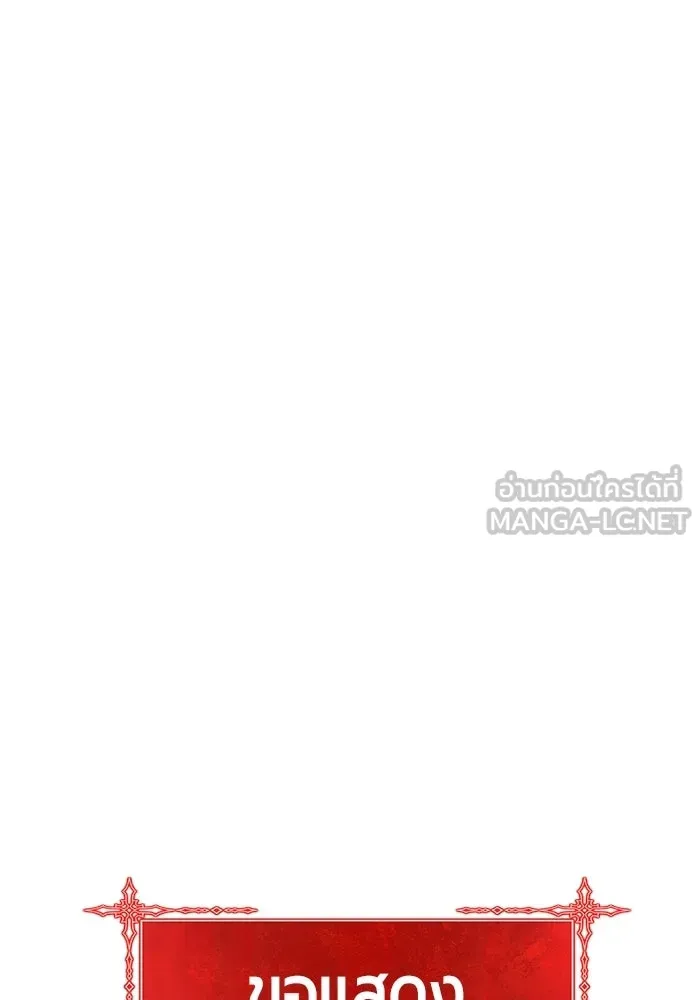 +99 ท่อนไม้พร้อมบวก ตอนที่ 117 เทพแห่งการทำลาย (3) รูปที่ 306