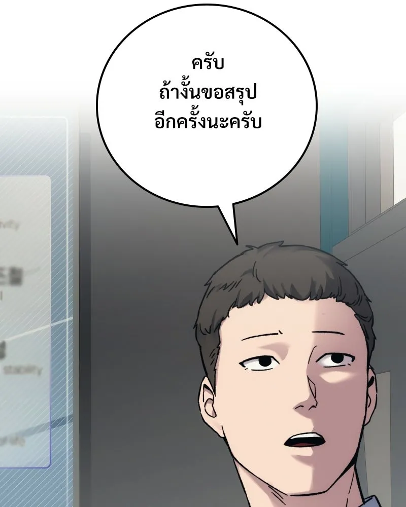 บอกมาค่าตัวเท่าไหร่ ตอนที่ 30 รูปที่ 29
