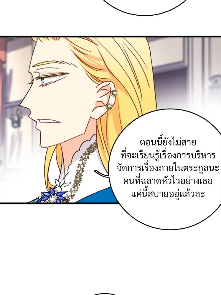 Bring the Love ตอนที่ 101 รูปที่ 44