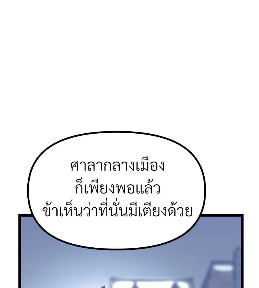จอมเวทคนเลี้ยงแกะ ตอนที่ 26 รูปที่ 223